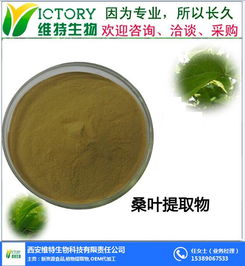 西安維特生物科技 專(zhuān)業(yè)植物提取物與源食品OEM代加工的領(lǐng)先企業(yè)