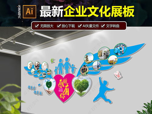 數字時代的企業文化墻 創意設計與內容服務的融合