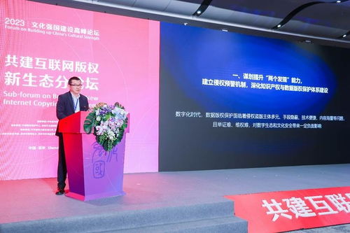 打造數字文化產業安全大腦 三六零構建文化數字化安全治理新格局