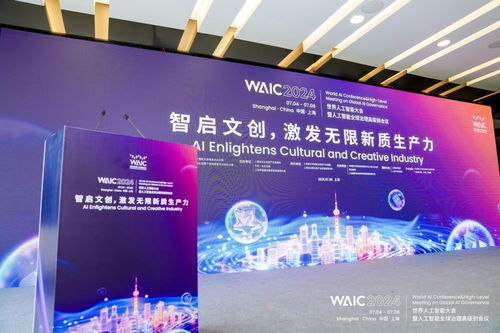 愛客易智能登陸2024世界人工智能大會，同日麥當秀mindshow AIPPT小程序發(fā)布，開啟數(shù)字文化創(chuàng)意新紀元