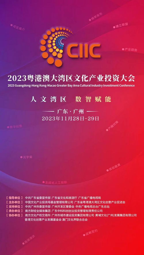 南財觀察 廣東文化產業進化論——企業加數、金融加倉，共筑數字文化新生態