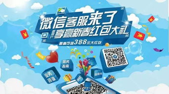 微信客服詳解 新用戶綁卡贏取388元新春紅包，暢享數字文化創意內容服務