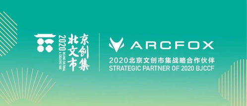 邂逅京西 當(dāng)傳統(tǒng)遇見(jiàn)創(chuàng)意，在模式口看見(jiàn)數(shù)字文化的未來(lái)